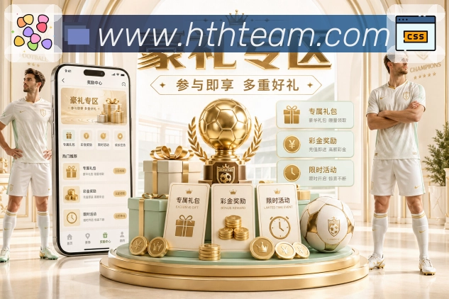 比分事件推送